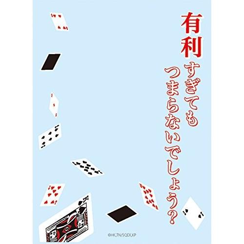 TC ブロッコリースリーブプロテクター【世界の名言】 賭ケグルイ「有利すぎてもつまらないでしょう?」