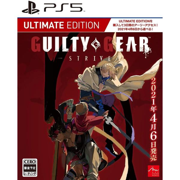 PS5 GUILTY GEAR -STRIVE- アルティメットエディション