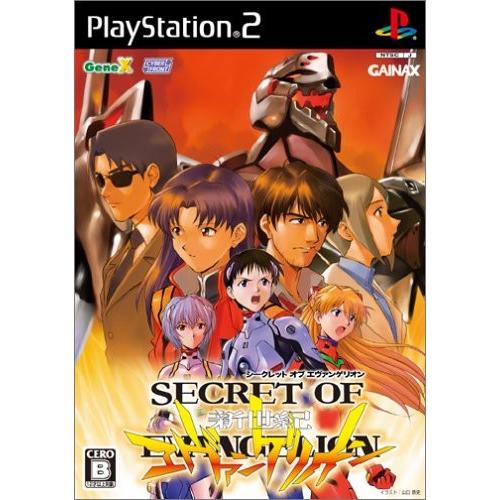 PS2 シークレット オブ エヴァンゲリオン