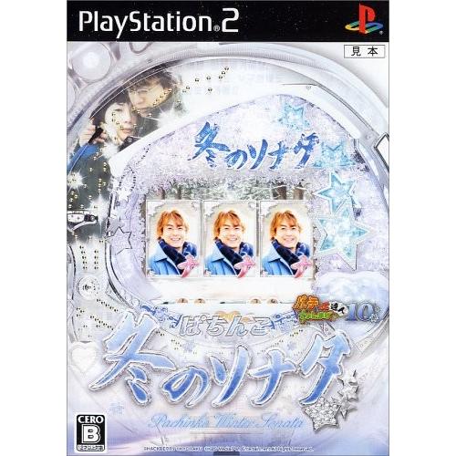PS2 ぱちんこ冬のソナタ パチってちょんまげ達人10