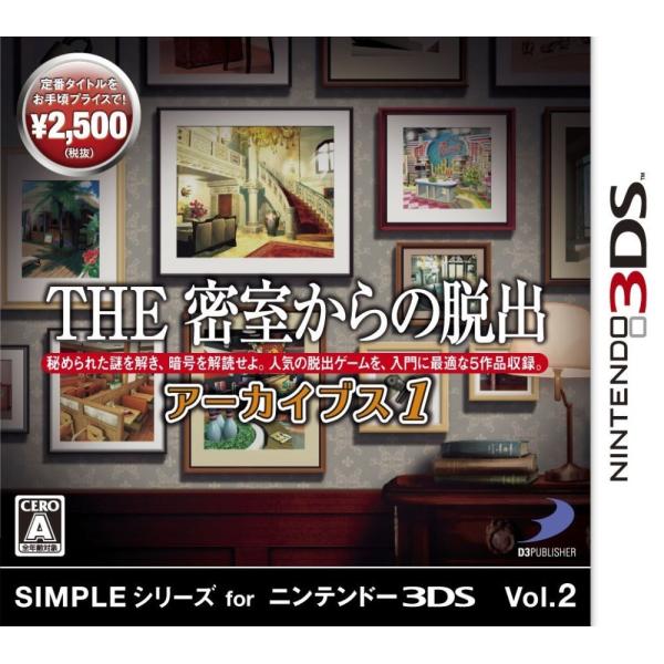 3DS SIMPLEシリーズVol.2 THE密室からの脱出 アーカイブス1