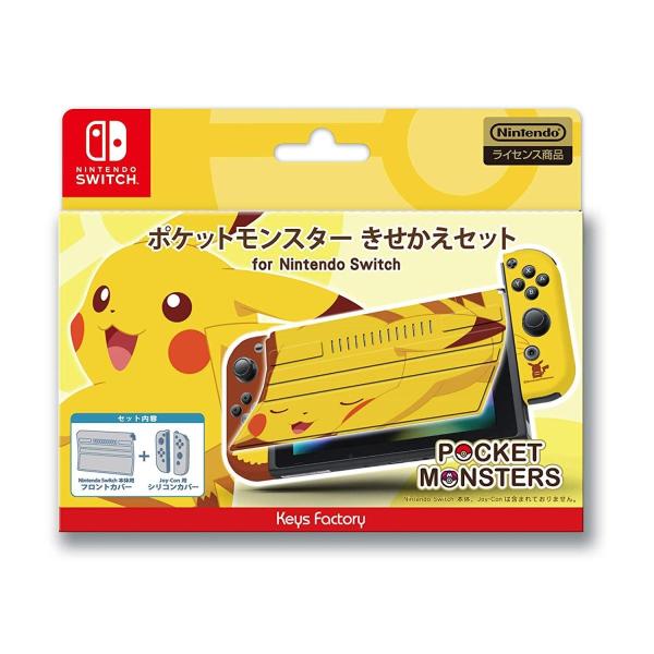 NSW ポケットモンスター きせかえセット for Switch ピカチュウ