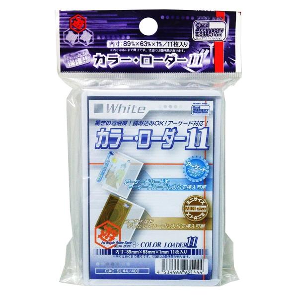 TC カラーローダー11 （ホワイト）