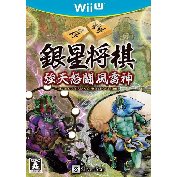 WiiU 銀星将棋 強天怒闘風雷神