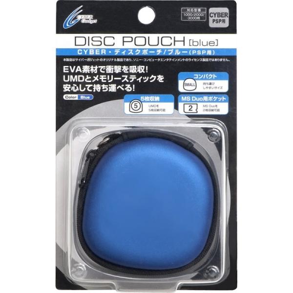 PSP ディスクポーチ(ブルー)(CYBER)