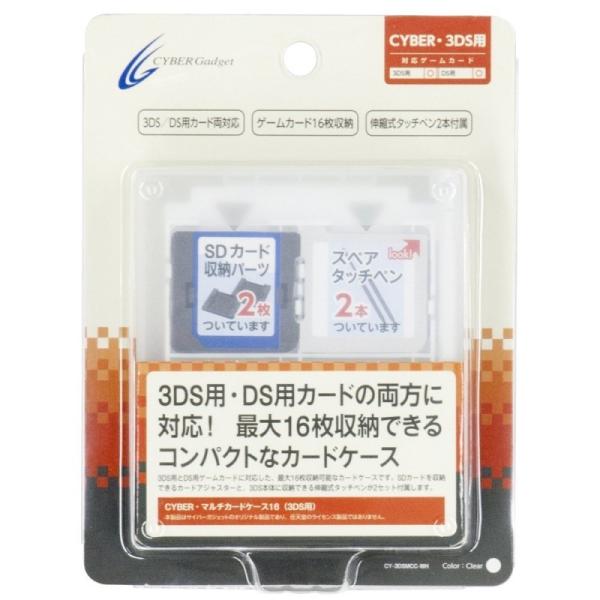 NDS マルチカードケース16 クリアブラック(3DS対応)(CYBER)