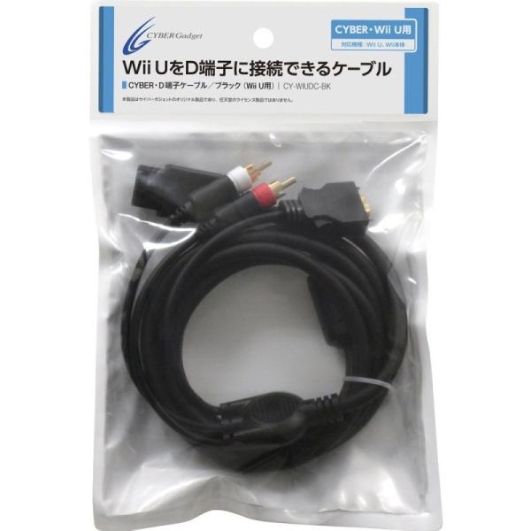 WiiU D端子ケーブル(ブラック)(CYBER)