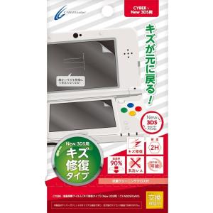 3DS 液晶保護フィルム [キズ修復タイプ]（CYBER）｜select34