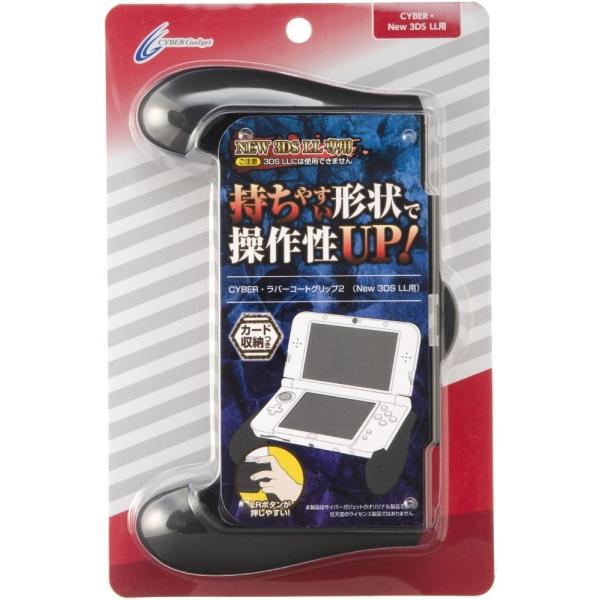 New3DSLL用 (サイバーガジェット)ラバーコートグリップ2 (ブラック)（CYBER）