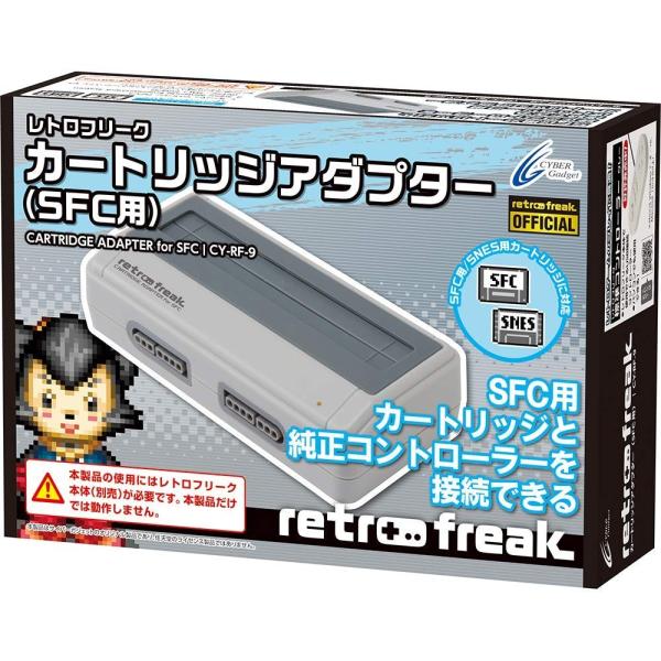 レトロフリーク カートリッジアダプター(SFC用)（CYBER）