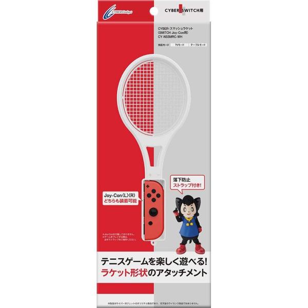Switch スマッシュラケット(ホワイト)（CYBER）