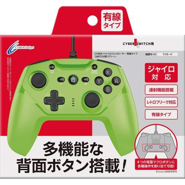 Switch ジャイロコントローラー 有線タイプ グリーン（CYBER）