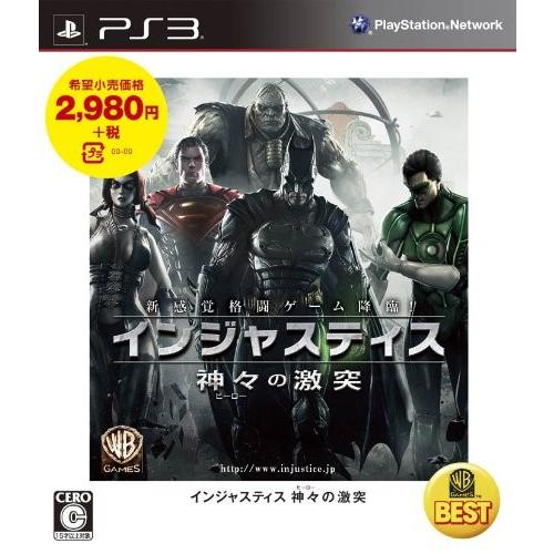 PS3 （ワーナー THE BEST）インジャスティス:神々 (ヒーロー) の激突