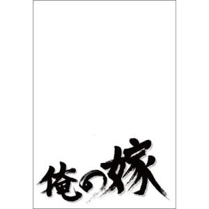 TC SUGOIオーバースリーブ 001 俺の嫁