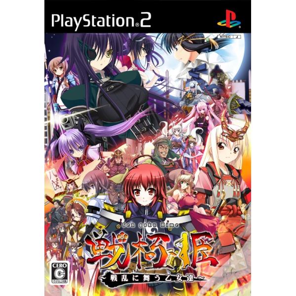 PS2 戦極姫~戦乱に舞う乙女達~(システムソフトセレクション)