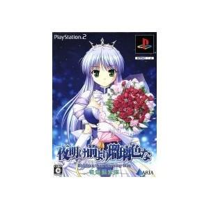 PS2 夜明け前より瑠璃色な -Brighter than dawning blue- 初回限定版※...