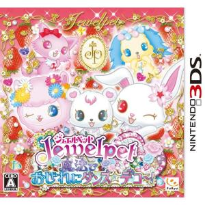 3DS ジュエルペット 魔法でおしゃれにダンス☆デコ~!｜select34