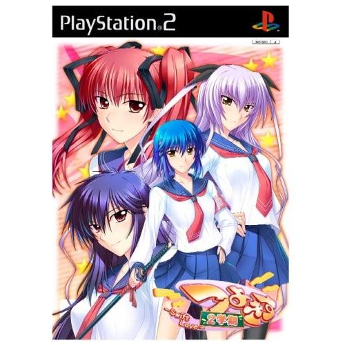 PS2 つよきす2学期