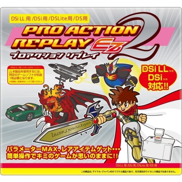 NDS プロアクションリプレイEZ2