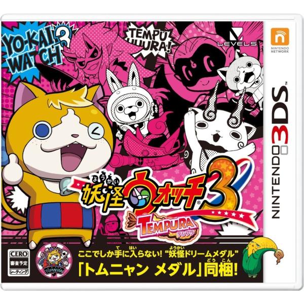 3DS 妖怪ウォッチ3 テンプラ