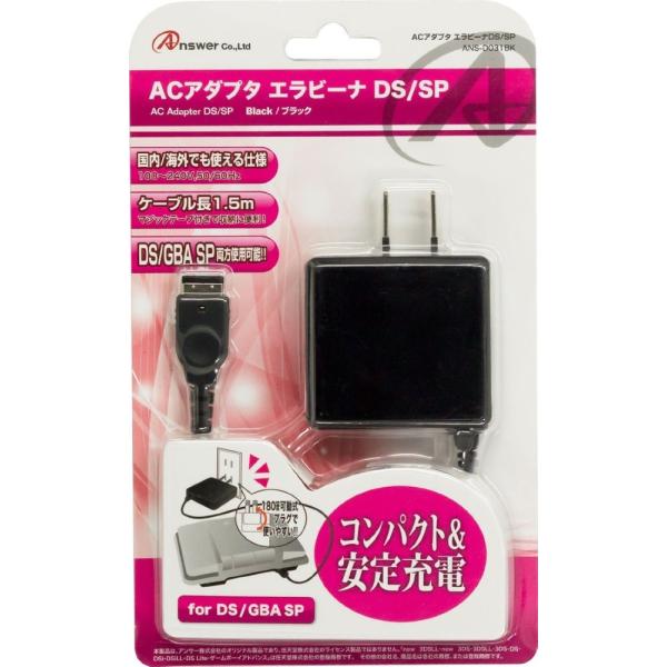 NDS ACアダプタ エラビーナ(DS/GBA SP用) (ブラック)(アンサー)