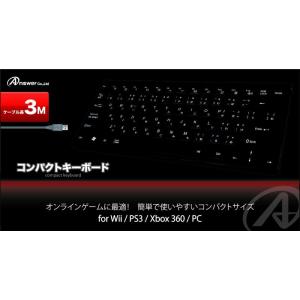 Wii コンパクトキーボード(アンサー)