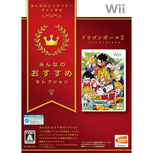 Wii (みんなのおすすめセレクション)ドラゴンボールZ スパーキング! メテオ