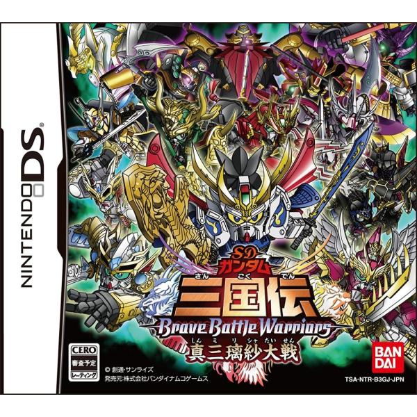 NDS SDガンダム三国伝 BraveBattleWarriors 真三璃紗大戦