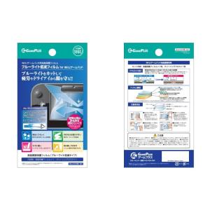 WiiU ブルーライト低減フィルム for WiiU