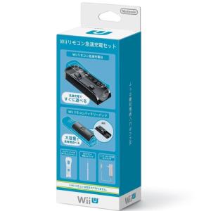 WiiU Wiiリモコン急速充電セット｜select34