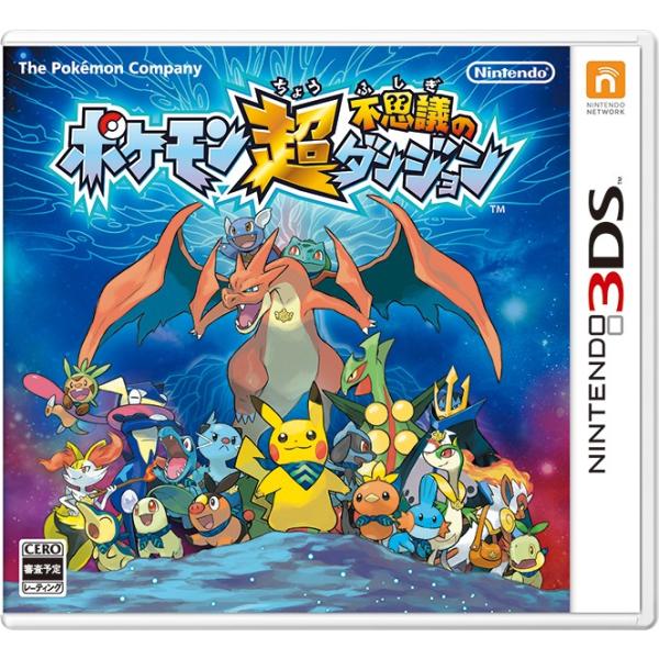3DS ポケモン超不思議のダンジョン