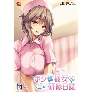 PS4 ボクと彼女の研修日誌 プレミアムエディション