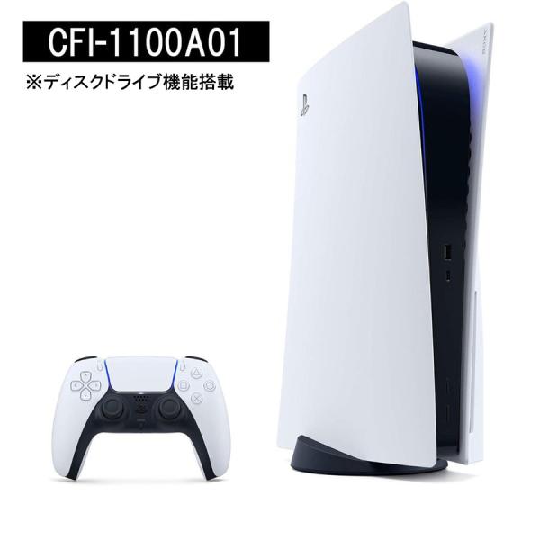 【ご注文不可】PlayStation5本体 [CFI-1100A01]※ディスクドライブ機能搭載