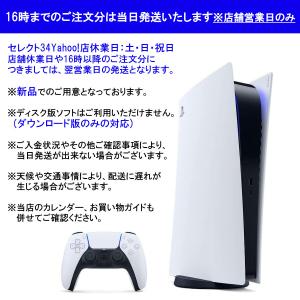 新品 PlayStation 5(CFI-1100A01)SONYプレイステーション5本体 
