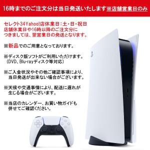 新品 PlayStation 5(CFI-1000A01)SONYプレイステーション5本体 