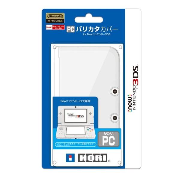 New3DS専用 PCバリカタカバー(HORI)