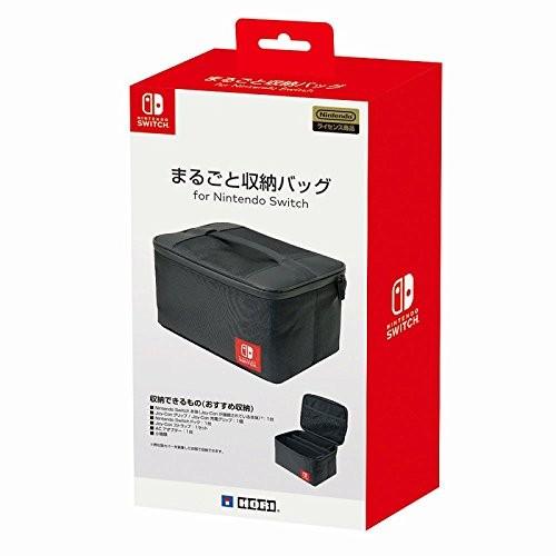 Switch まるごと収納バッグ(HORI)