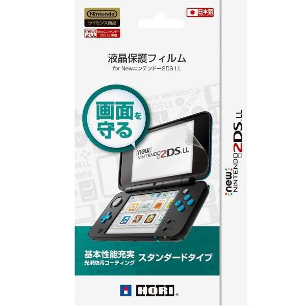New2DSLL用 液晶保護フィルム for Newニンテンドー2DS LL(HORI)