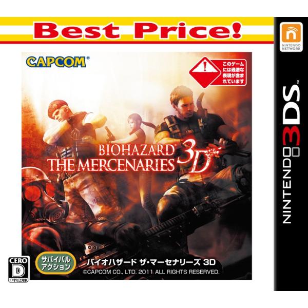 3DS (Best Price)バイオハザード ザ・マーセナリーズ 3D
