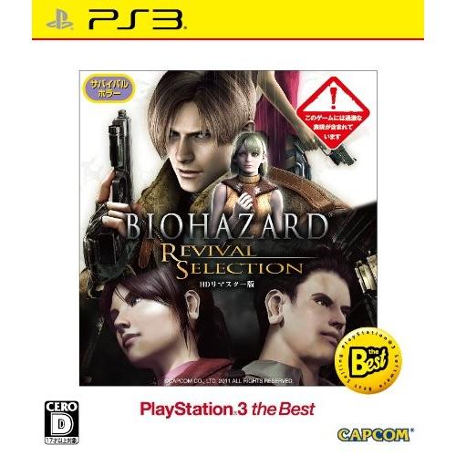 PS3 BIOHAZARD REVIVAL SELECTION