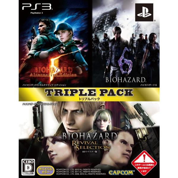 PS3 BIOHAZARD TRIPLE PACK