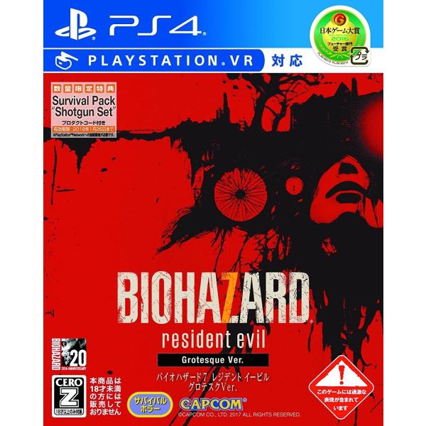 PS4 バイオハザード7 レジデント イービル グロテスクVer.