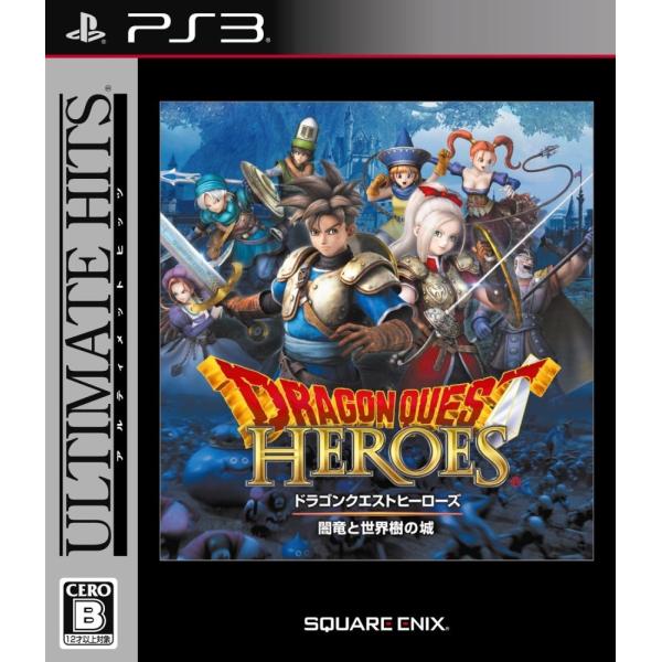 PS3 (アルティメット ヒッツ)ドラゴンクエストヒーローズ 闇竜と世界樹の城