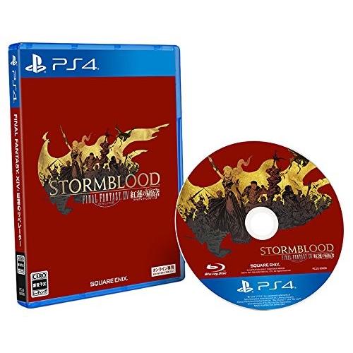 PS4 ファイナルファンタジーXIV: 紅蓮のリベレーター