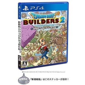 PS4 ドラゴンクエストビルダーズ2 破壊神シドーとからっぽ~新価格｜select34