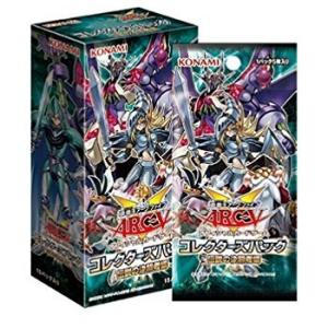 遊戯王ARC-V OCG コレクターズパック 伝説の決闘者編 BOX(15パック入り)