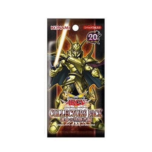 遊戯王ARC-V OCG　COLLECTORS PACK 運命の決闘者編 BOX（15パック入り）