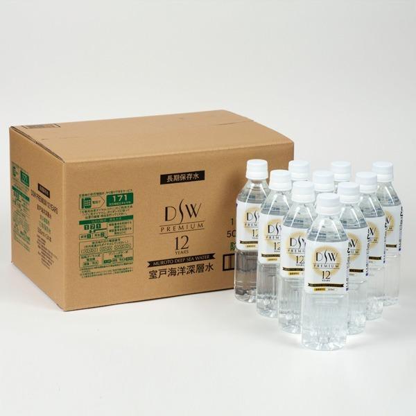 超長期保存水 12年保存 海洋深層水〔500ml×24本入〕 1ケース DSW PREMIUM 12...