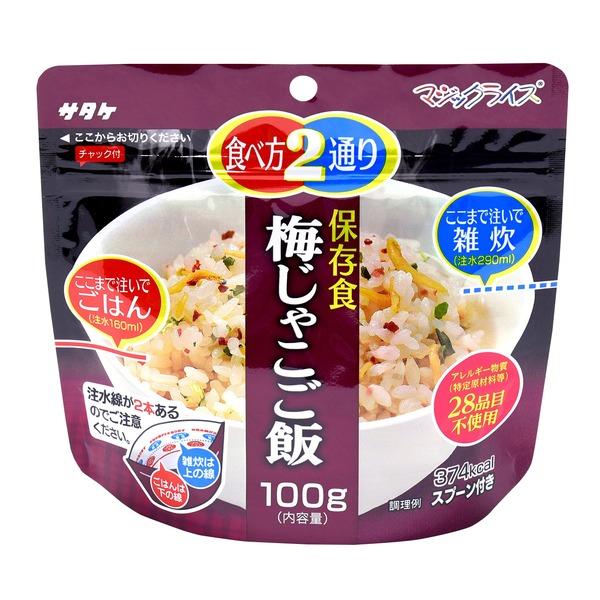 マジックライス/防災用品 〔梅じゃこご飯 50袋入り〕 賞味期限：5年 軽量 〔非常食 アウトドア ...