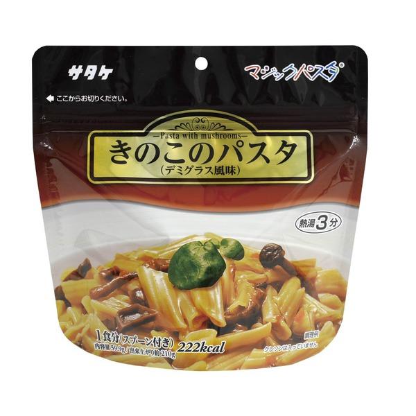 マジックパスタ/防災用品 〔きのこのパスタ 20袋入り〕 賞味期限：5年 軽量 〔非常食 アウトドア...